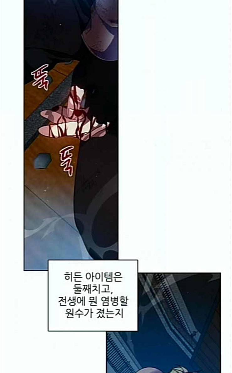 제로게임 186화 페이즈 6 83