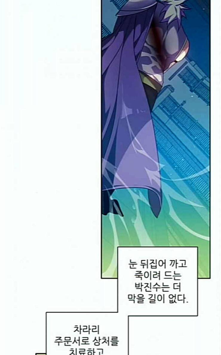 제로게임 186화 페이즈 6 84