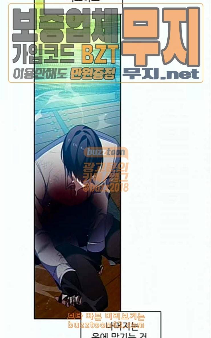 제로게임 186화 페이즈 6 85