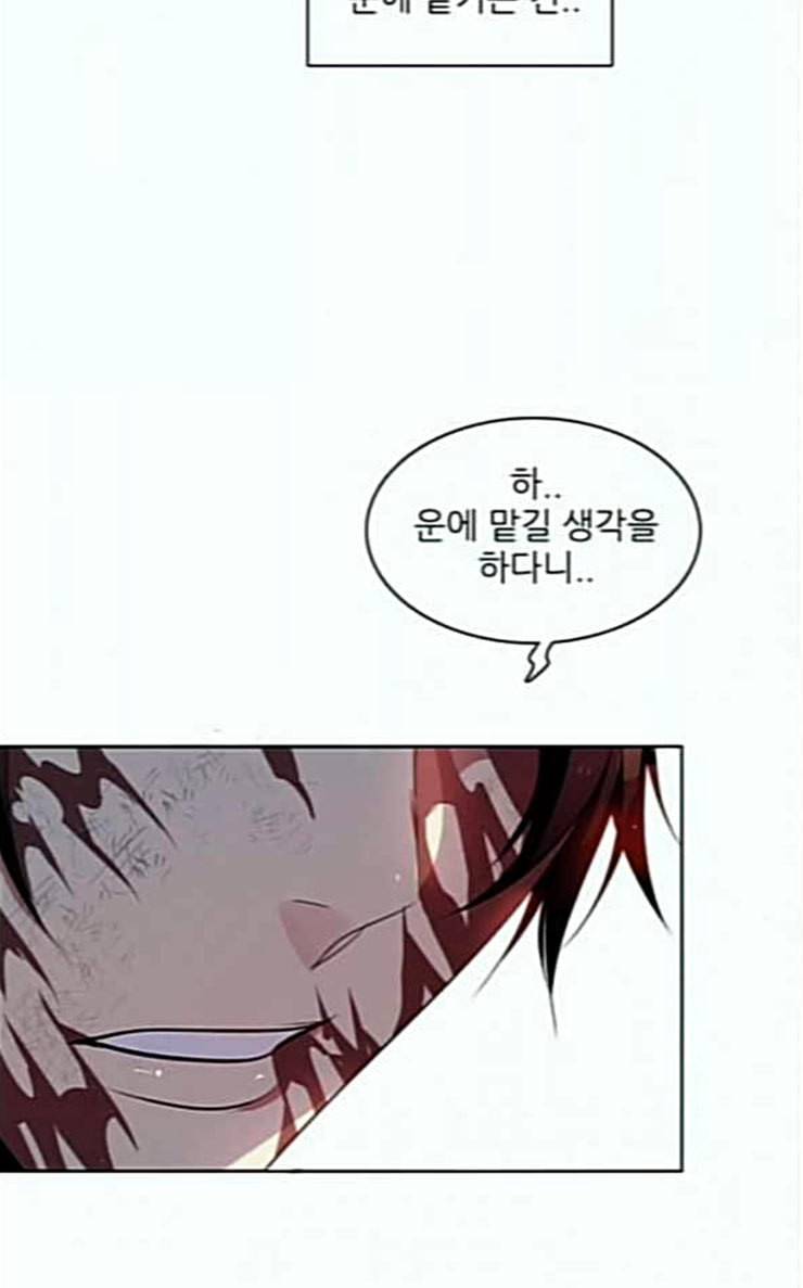 제로게임 186화 페이즈 6 86