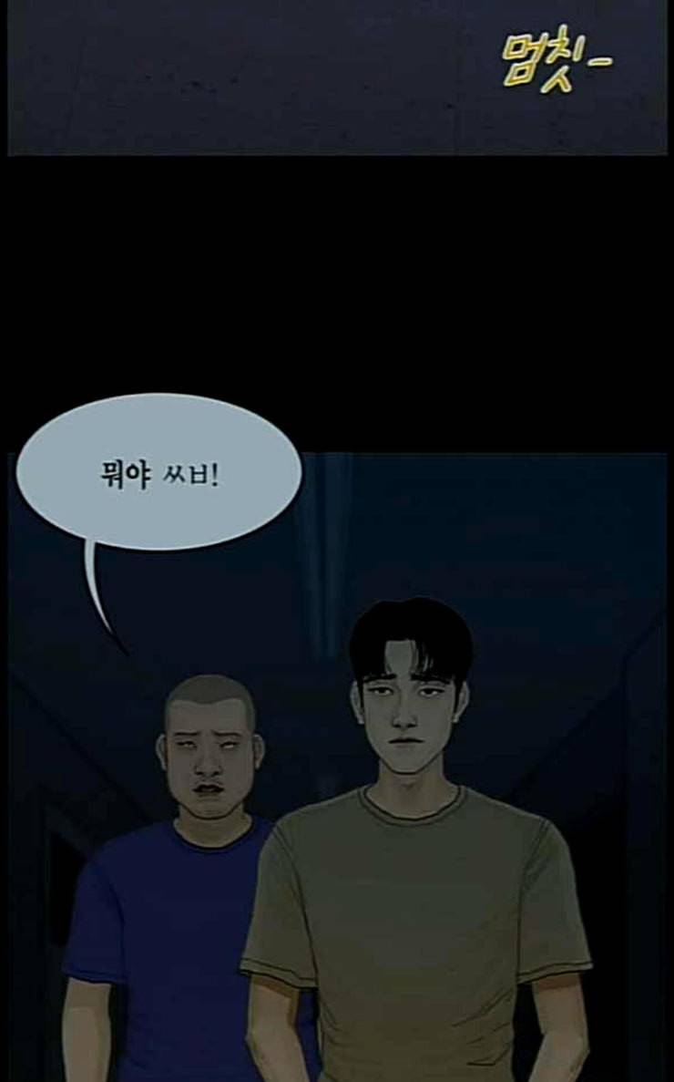 아도나이 53화 6