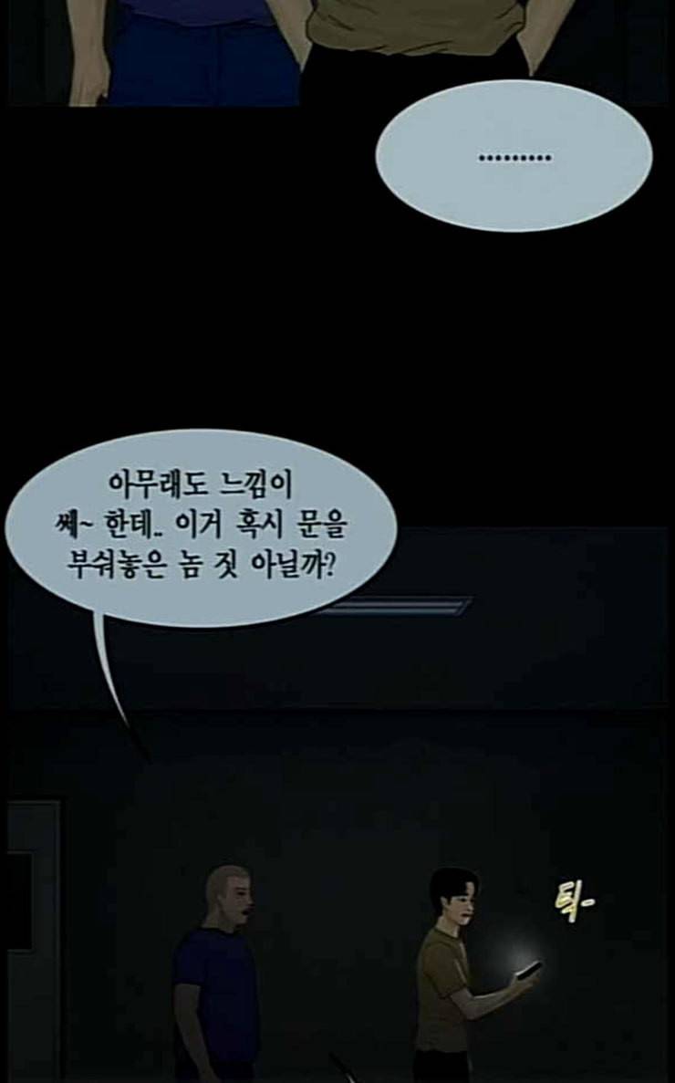 아도나이 53화 7