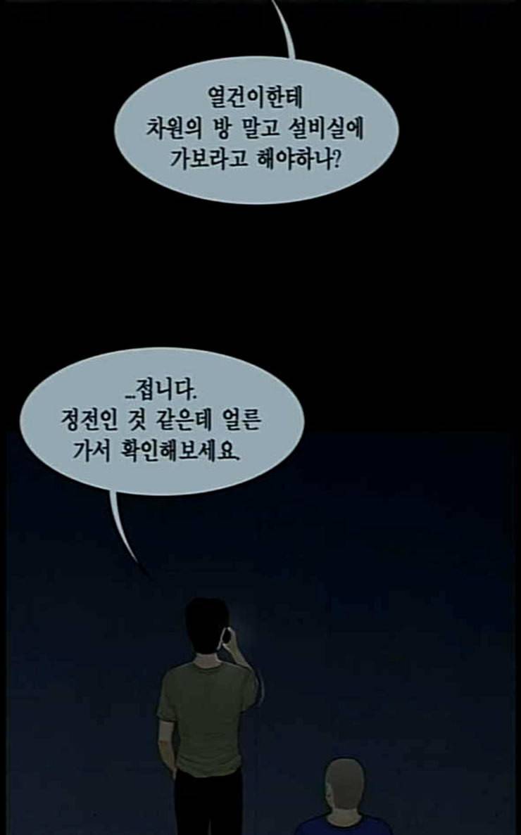 아도나이 53화 8
