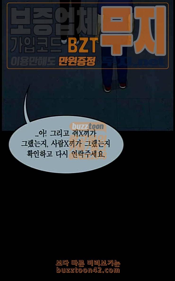아도나이 53화 9
