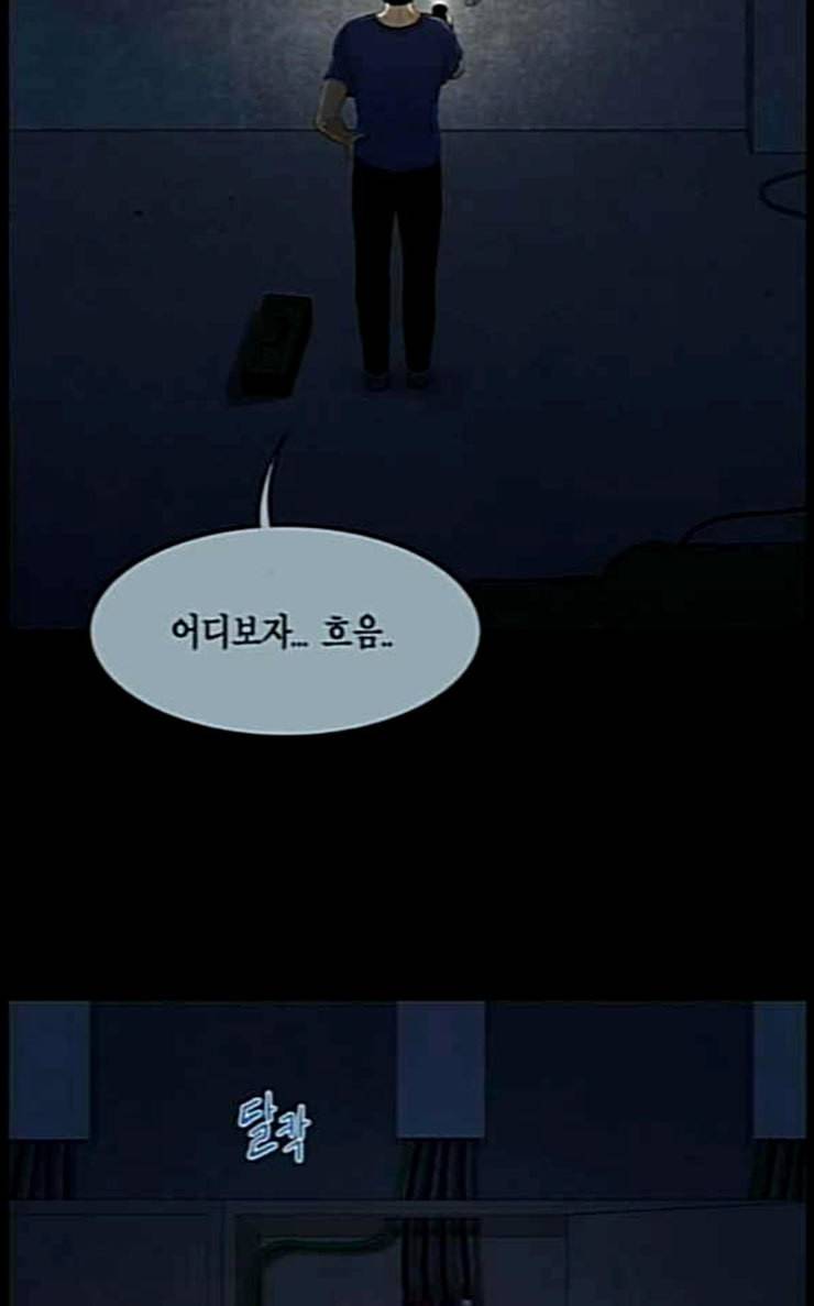 아도나이 53화 12