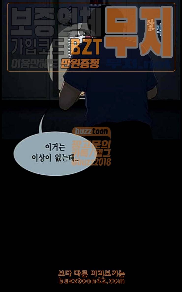 아도나이 53화 13