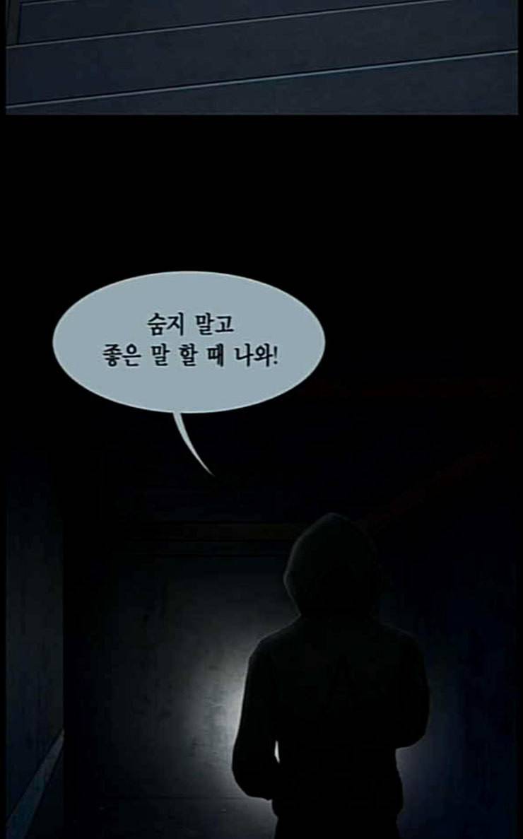 아도나이 53화 16
