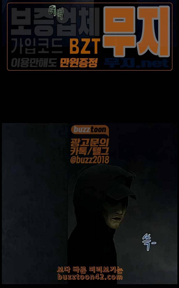 아도나이 53화 17