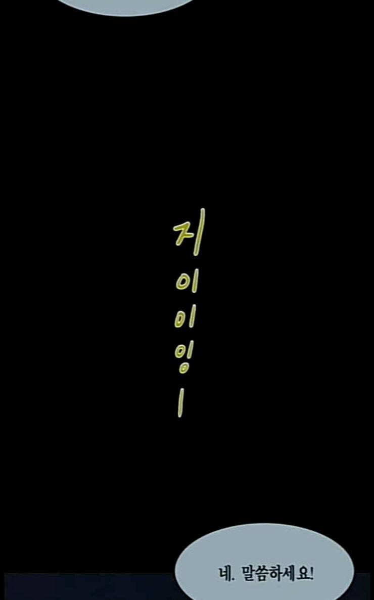 아도나이 53화 19