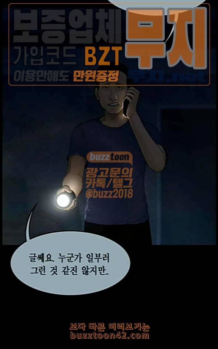아도나이 53화 21