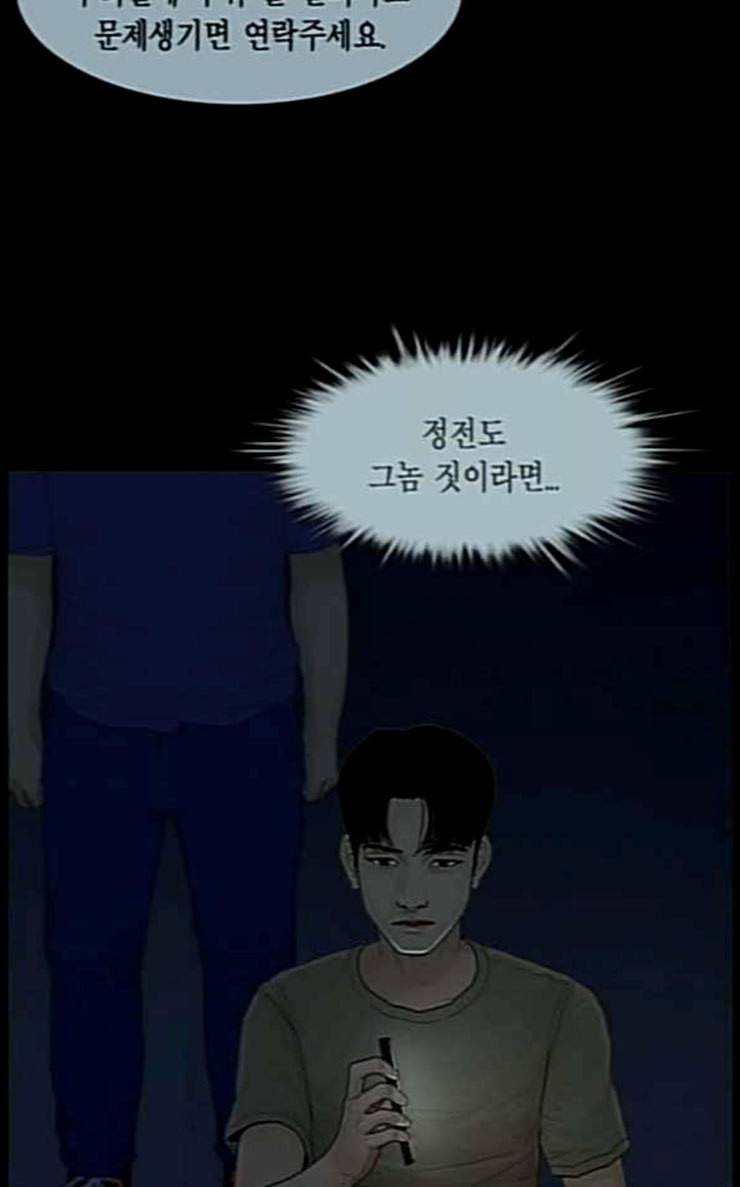 아도나이 53화 23