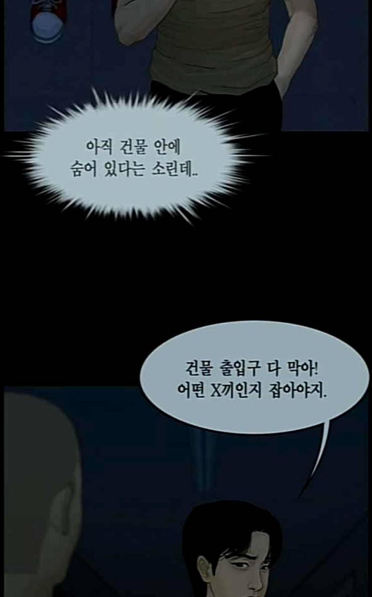 아도나이 53화 24