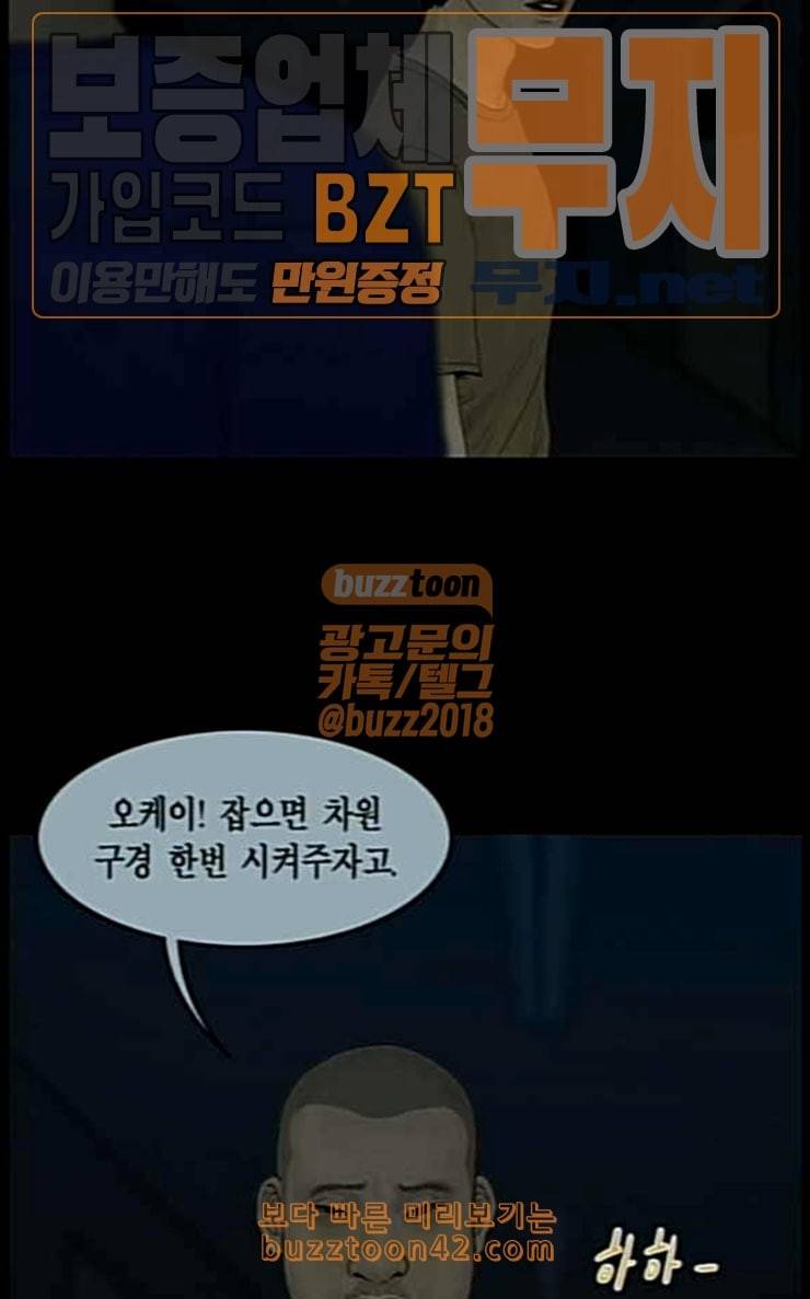 아도나이 53화 25