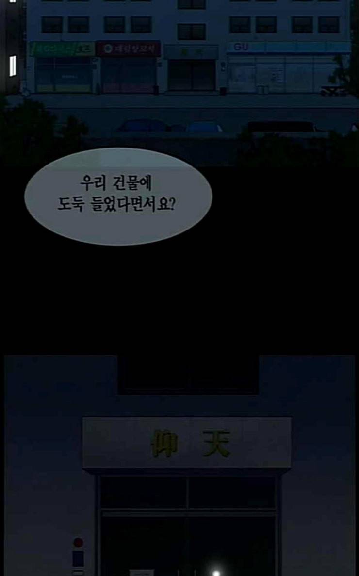 아도나이 53화 27