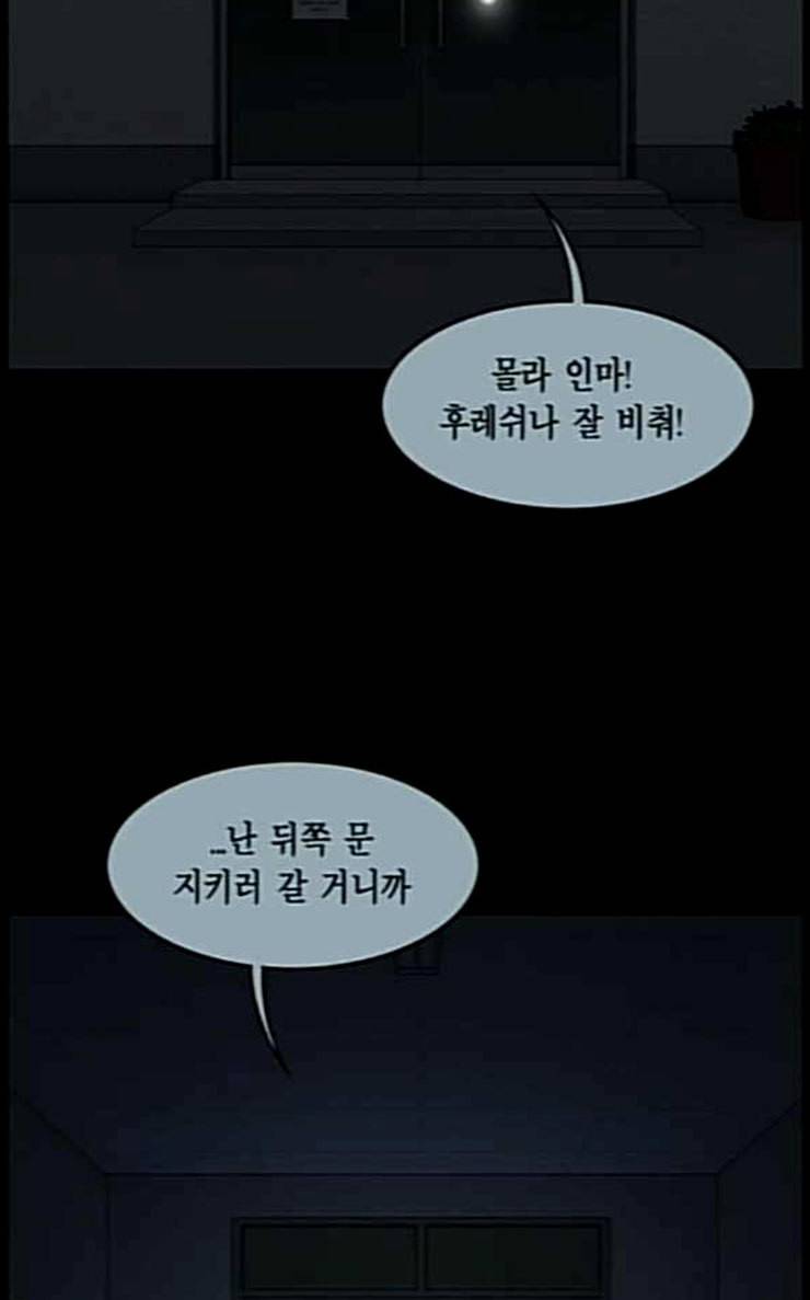 아도나이 53화 28