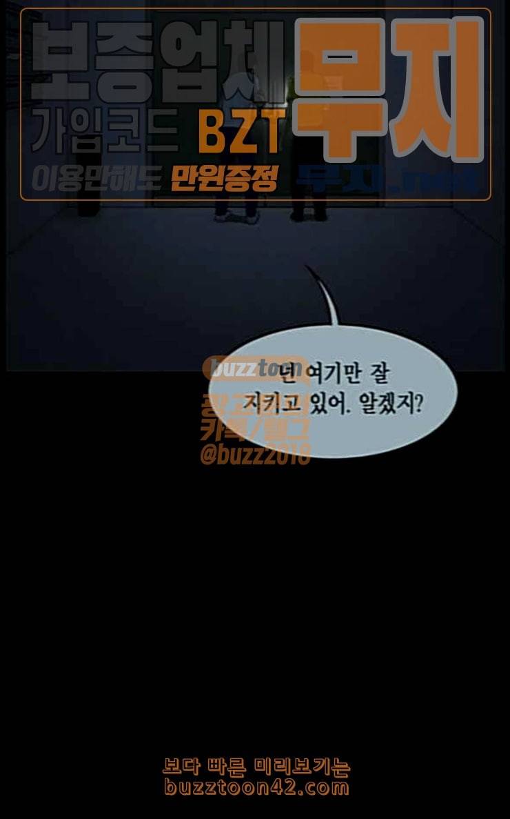 아도나이 53화 29