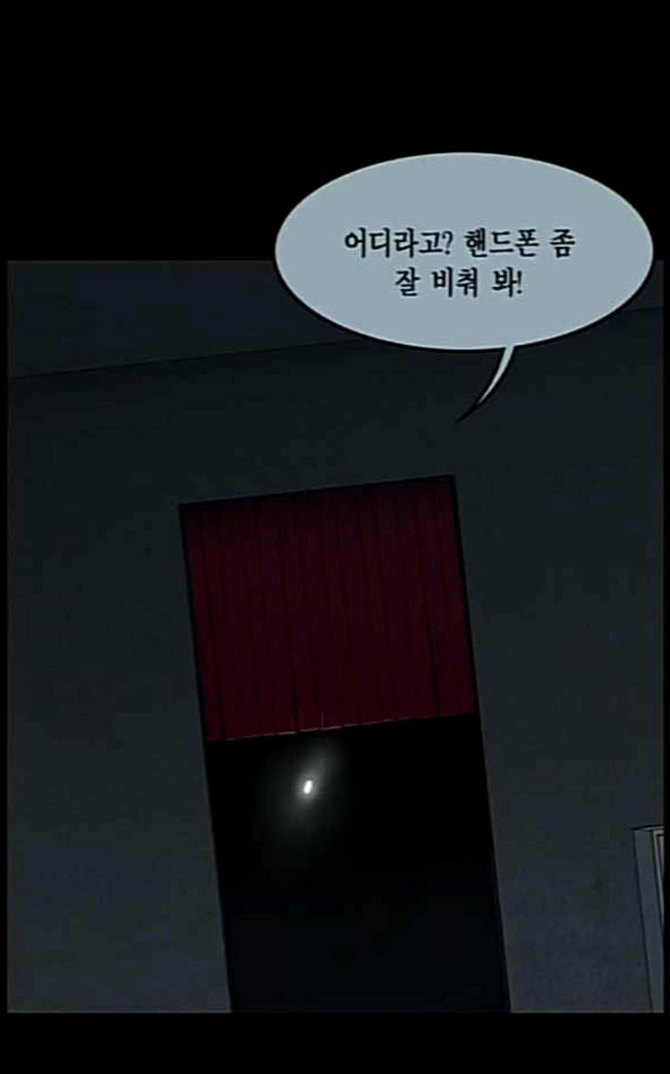 아도나이 53화 30