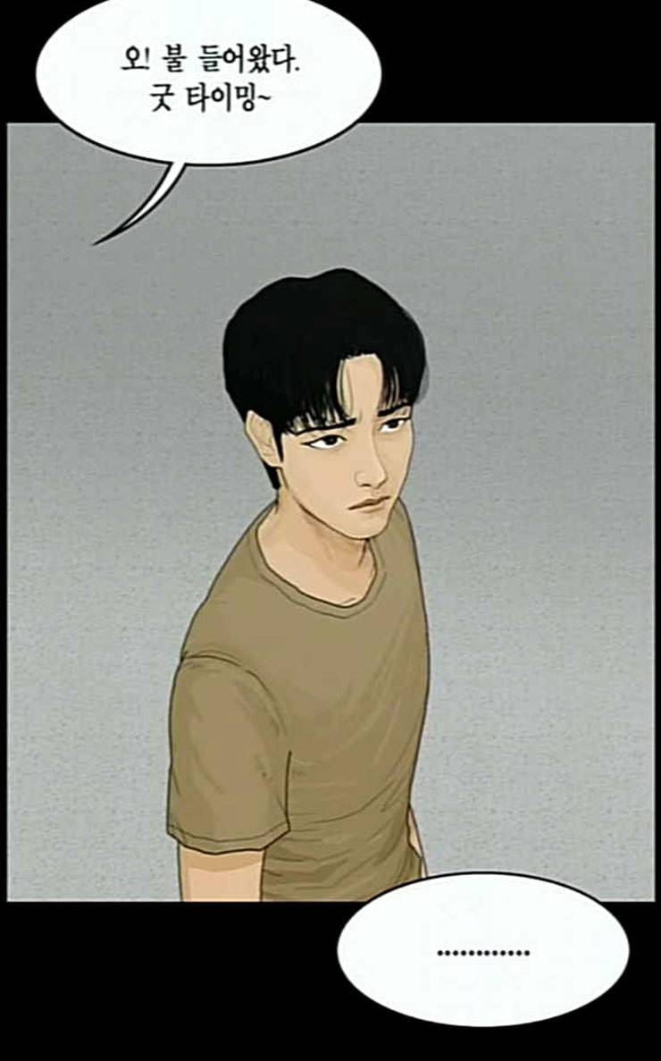 아도나이 53화 32