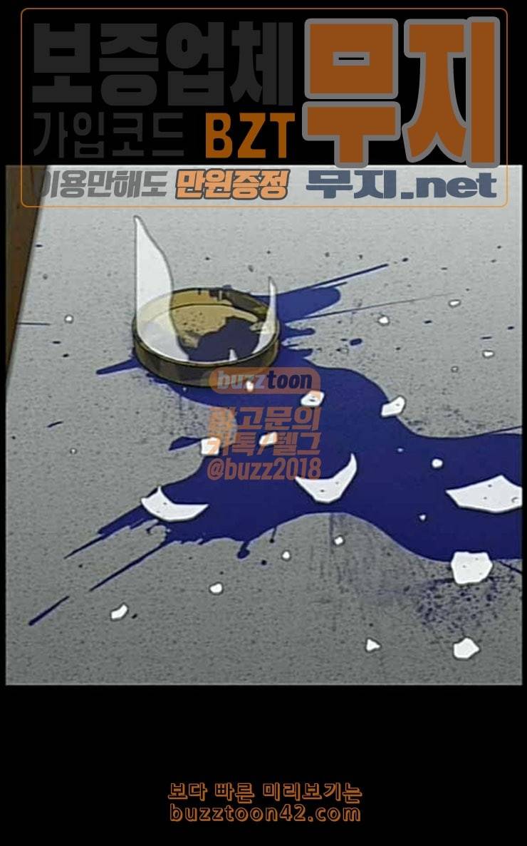 아도나이 53화 33