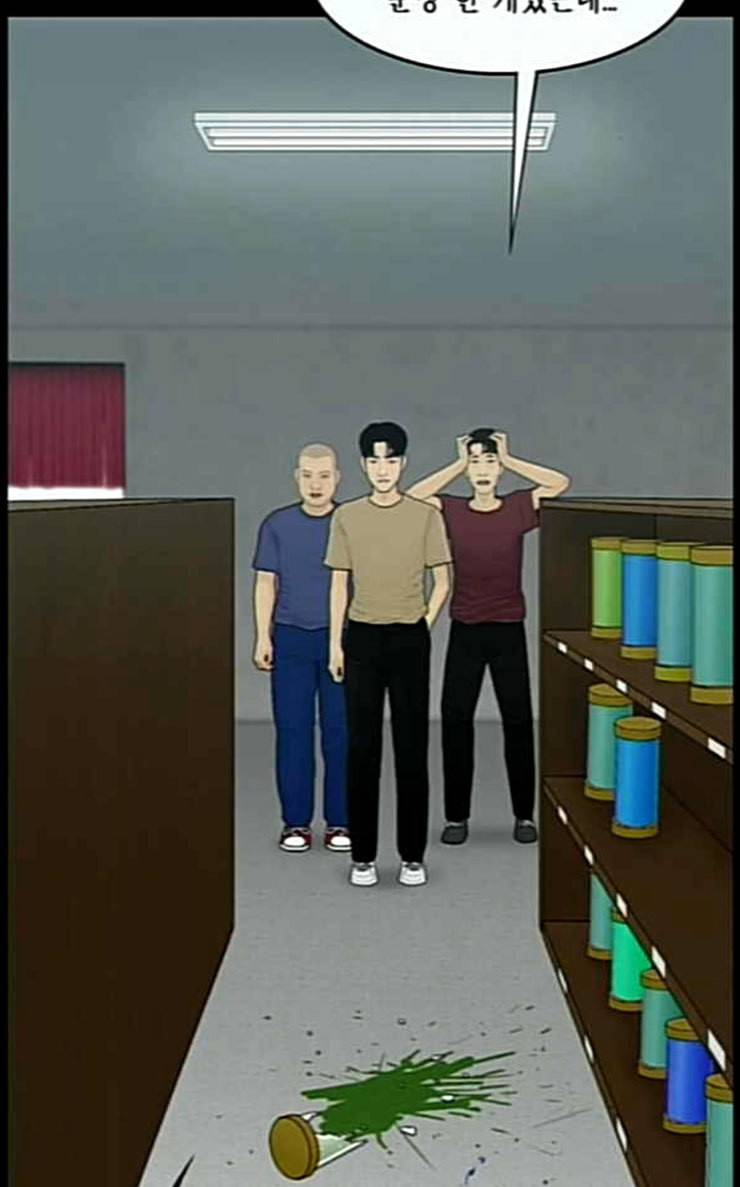 아도나이 53화 35