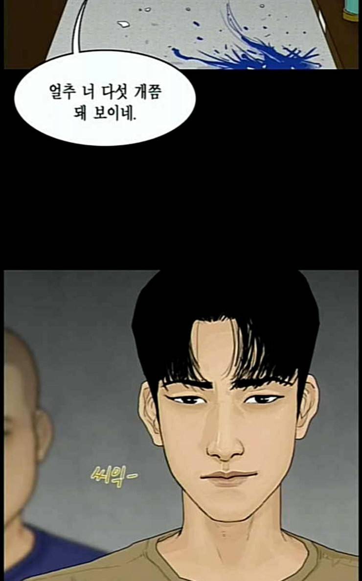 아도나이 53화 36