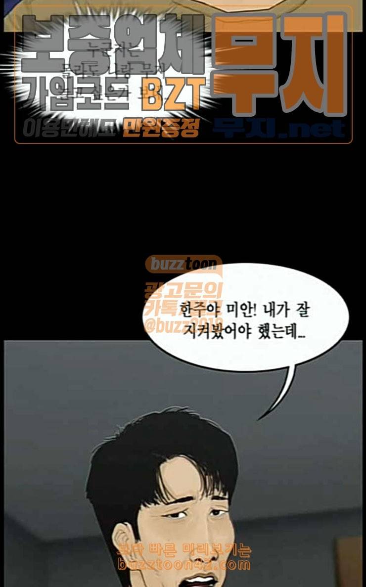 아도나이 53화 37