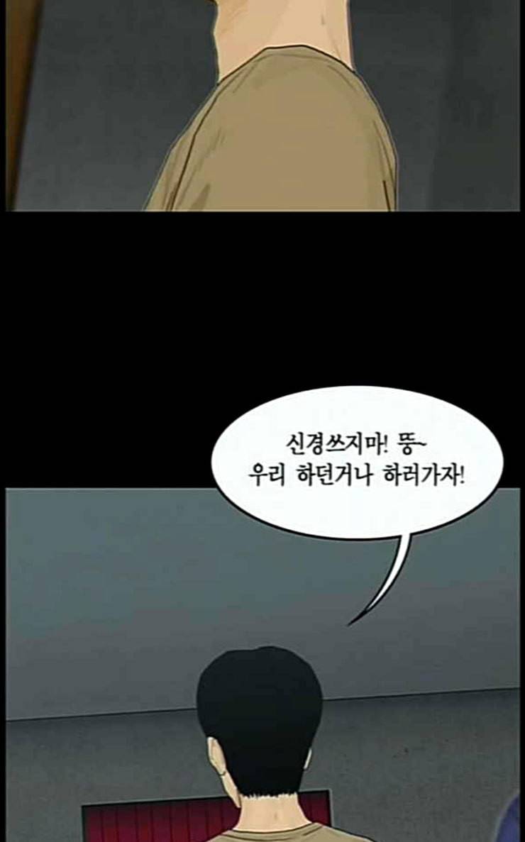 아도나이 53화 39