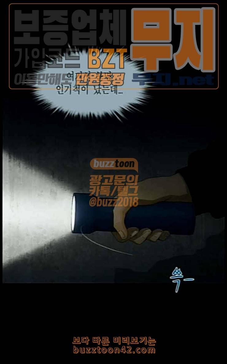 아도나이 53화 41