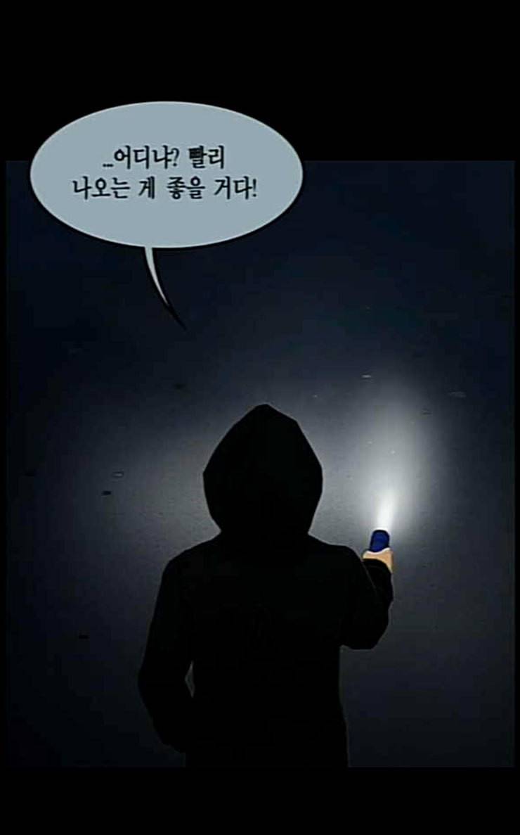 아도나이 53화 43