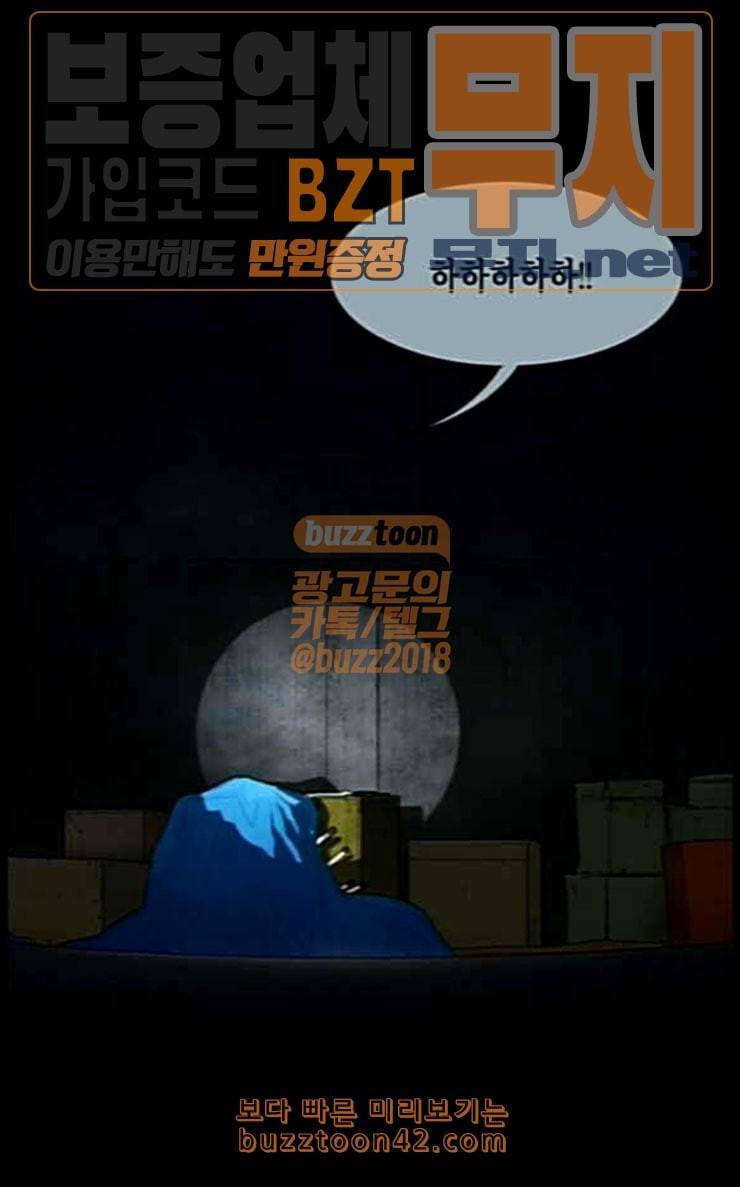 아도나이 53화 45
