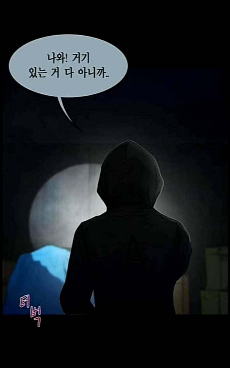 아도나이 53화 46