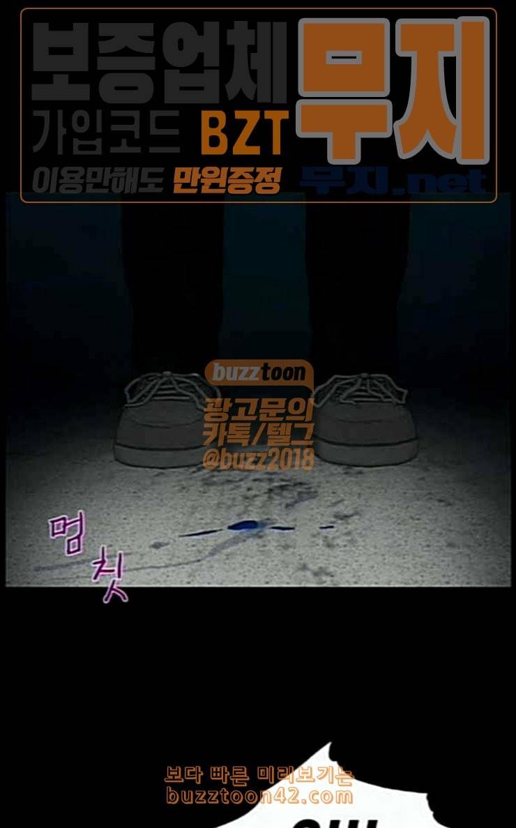 아도나이 53화 49