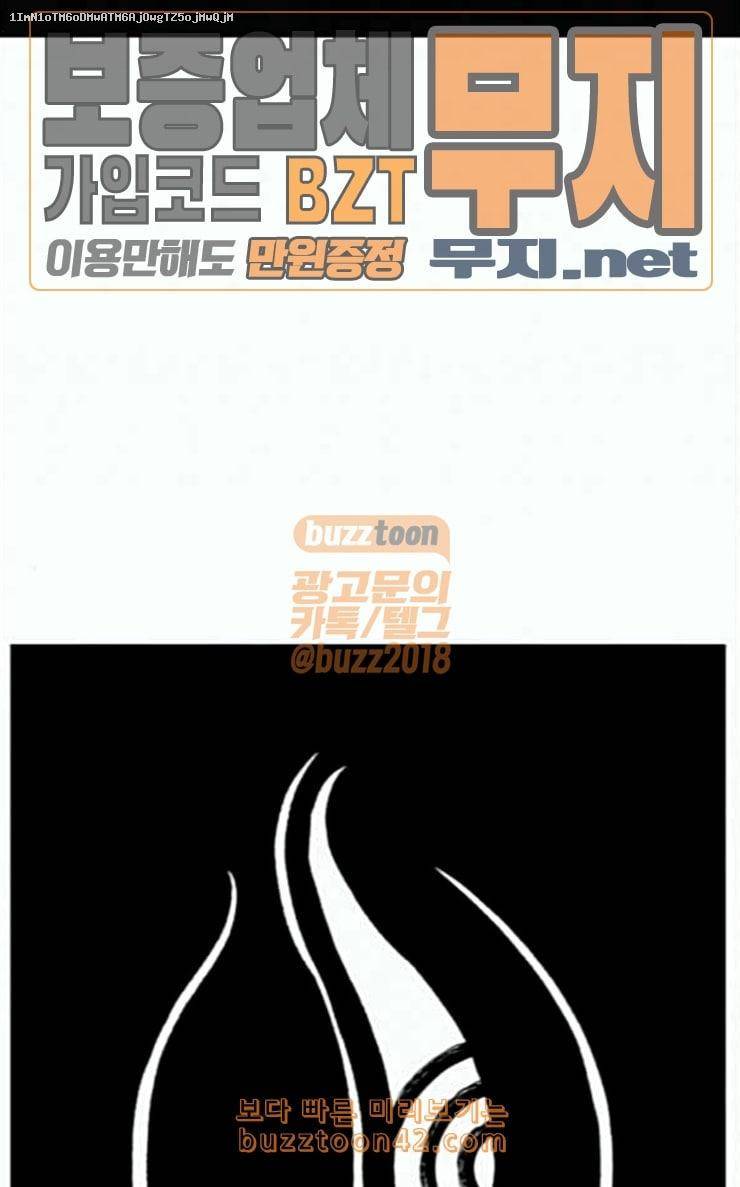 헬퍼 2 킬베로스 218화 1