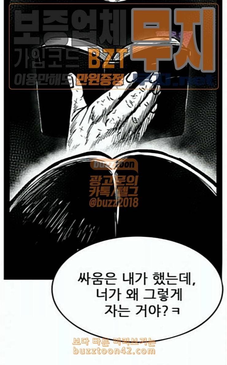 헬퍼 2 킬베로스 218화 9