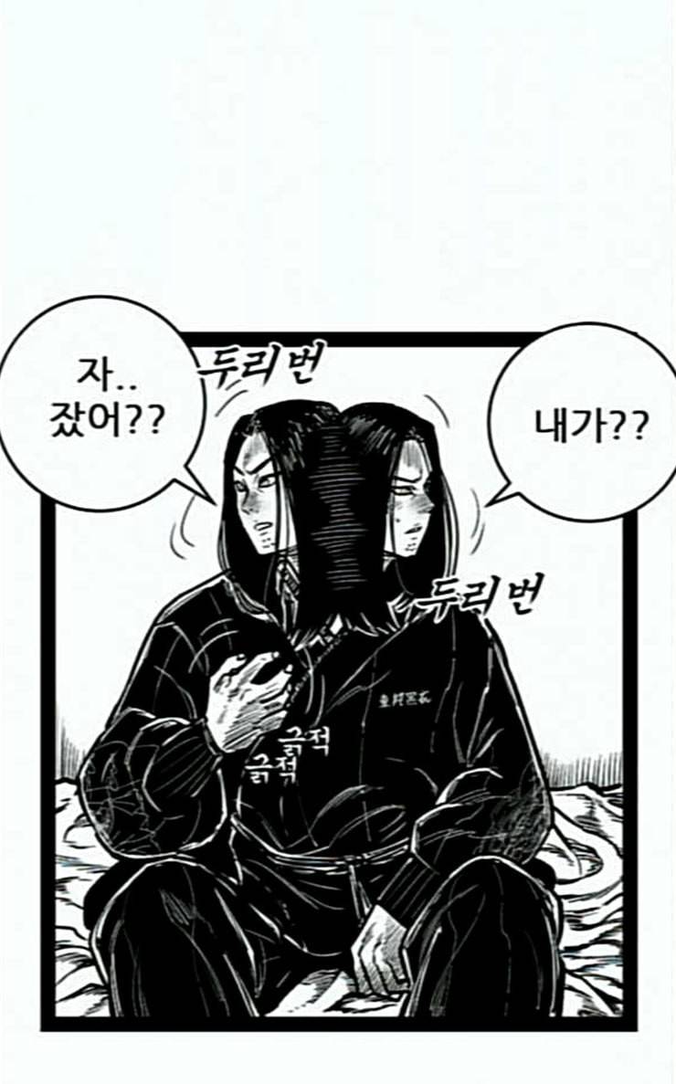 헬퍼 2 킬베로스 218화 10