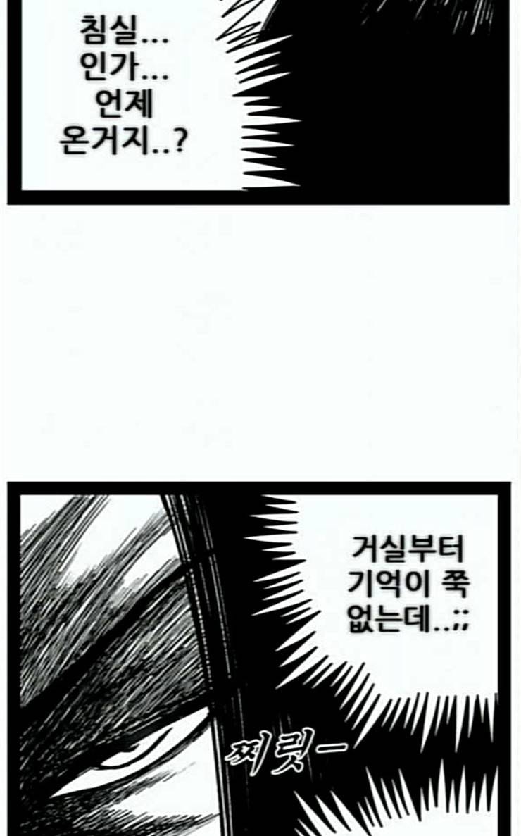 헬퍼 2 킬베로스 218화 12