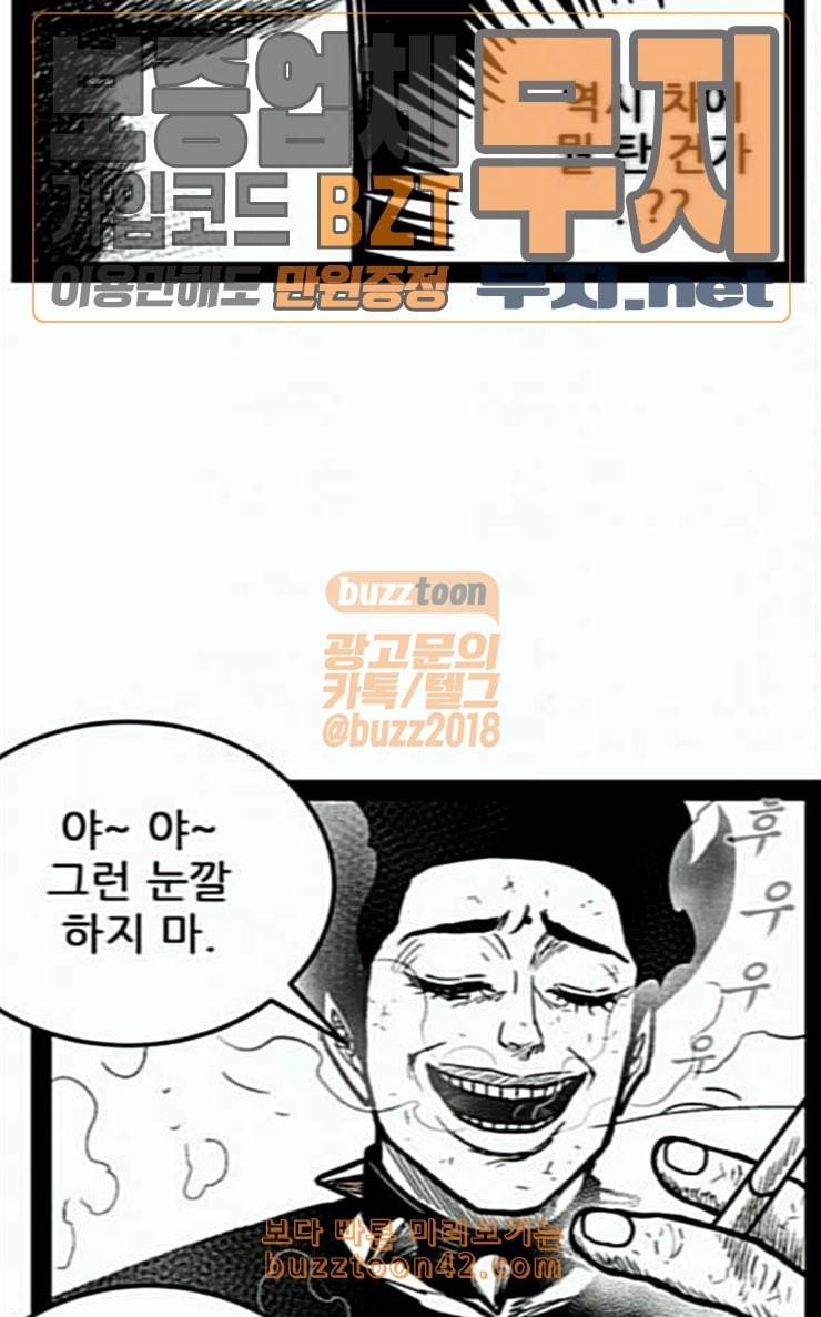 헬퍼 2 킬베로스 218화 13