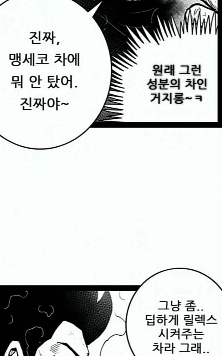 헬퍼 2 킬베로스 218화 14