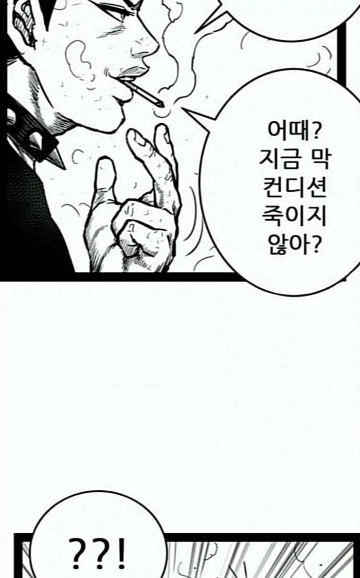 헬퍼 2 킬베로스 218화 15