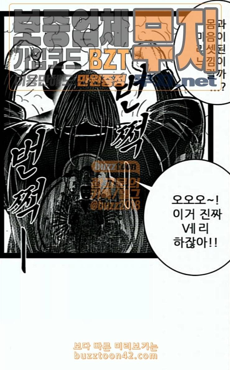 헬퍼 2 킬베로스 218화 17