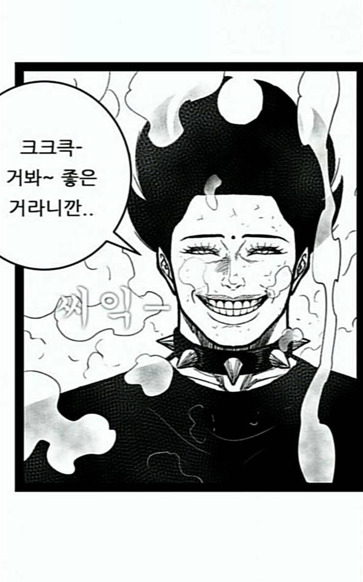 헬퍼 2 킬베로스 218화 18