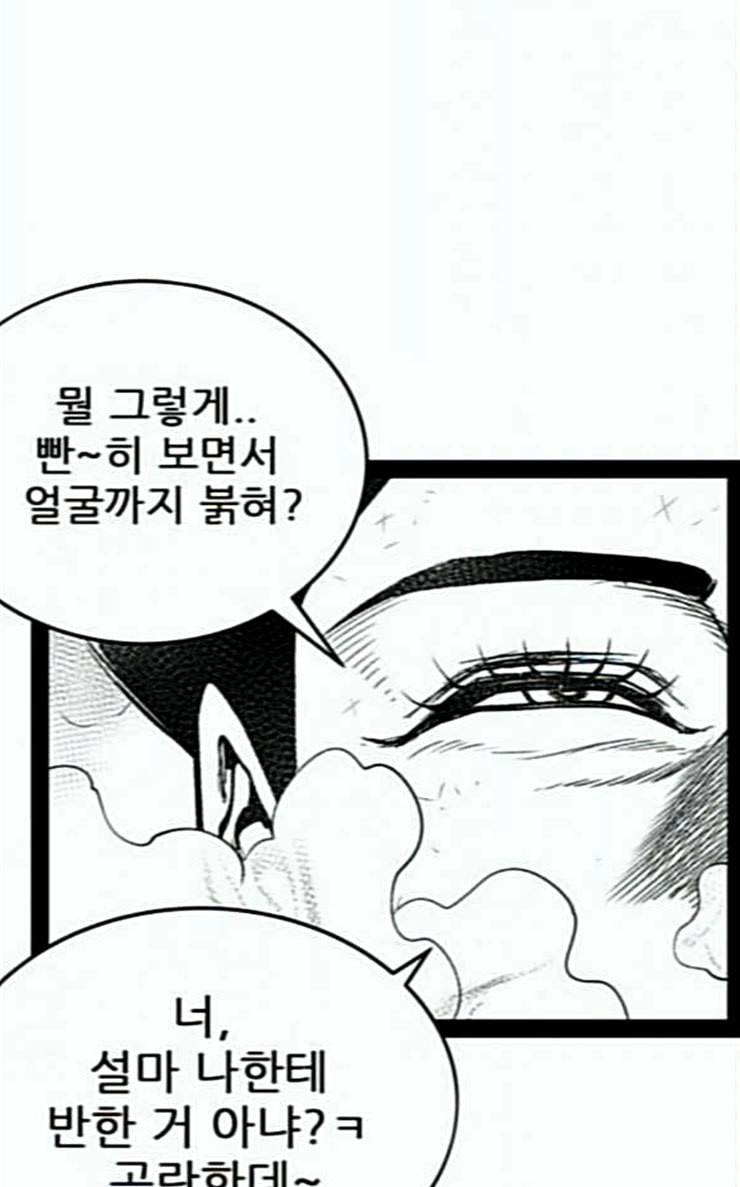 헬퍼 2 킬베로스 218화 20