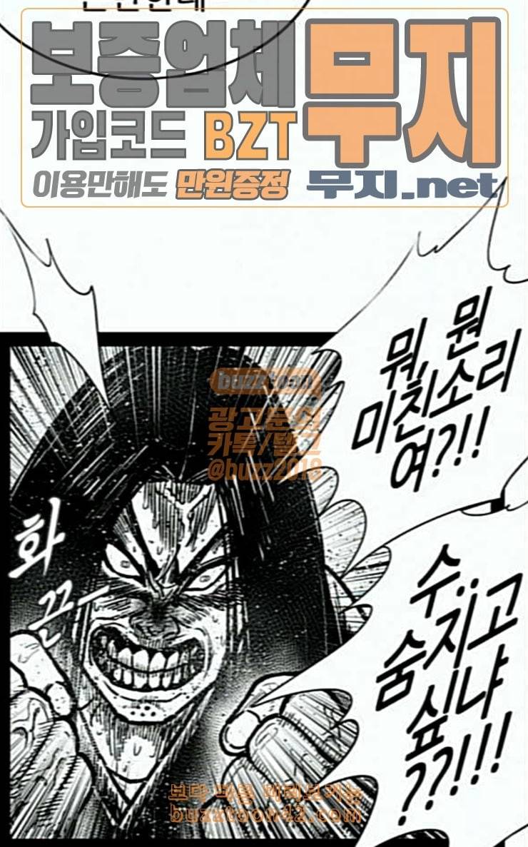헬퍼 2 킬베로스 218화 21
