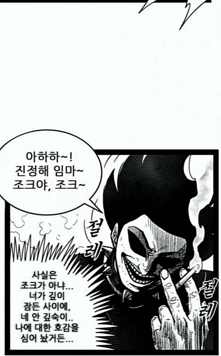 헬퍼 2 킬베로스 218화 22