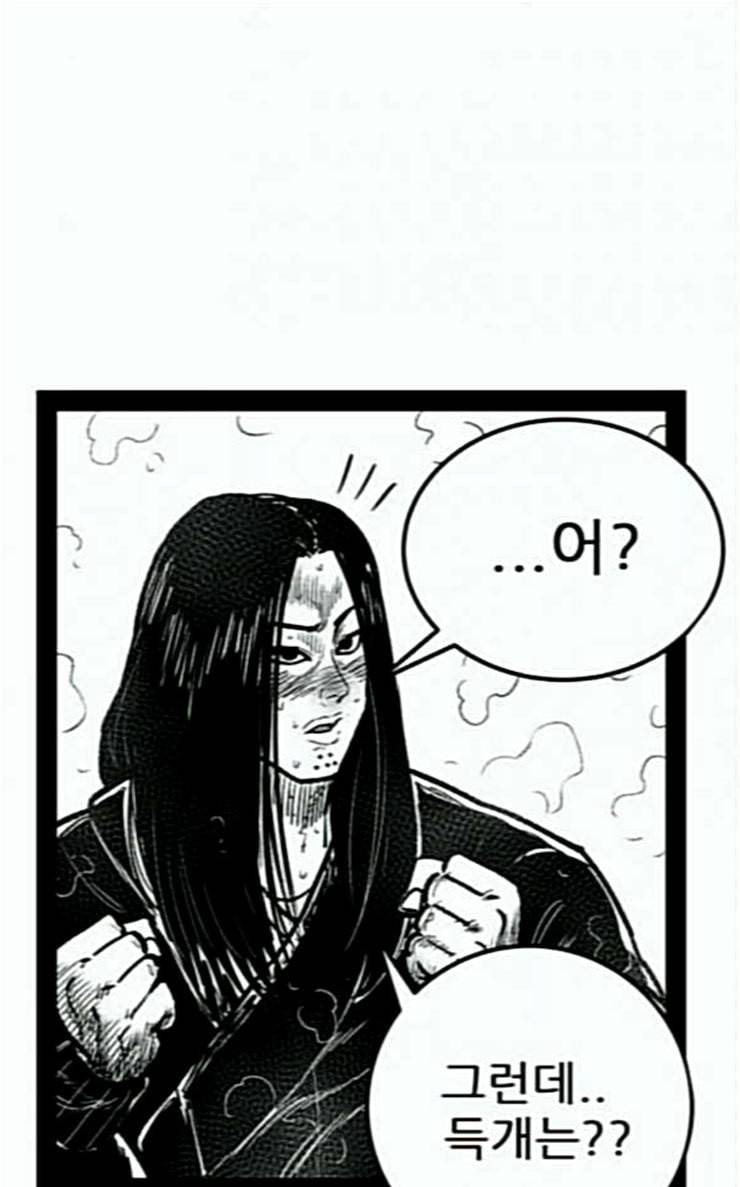 헬퍼 2 킬베로스 218화 23
