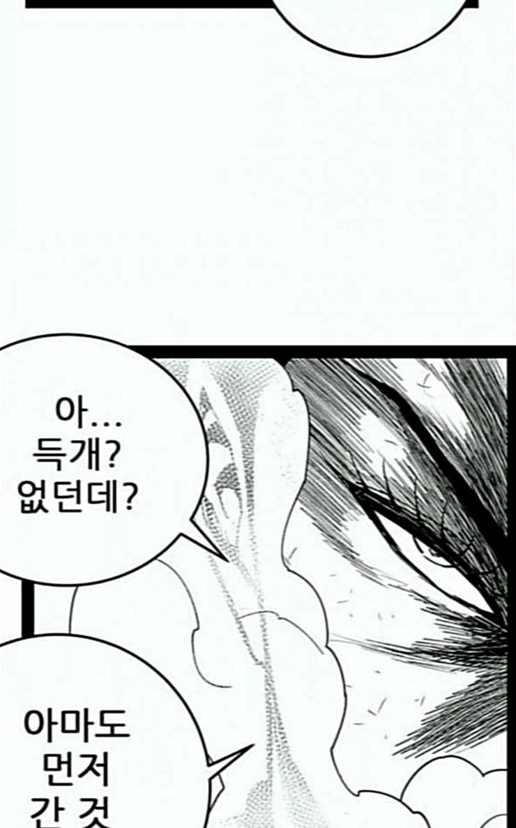 헬퍼 2 킬베로스 218화 24