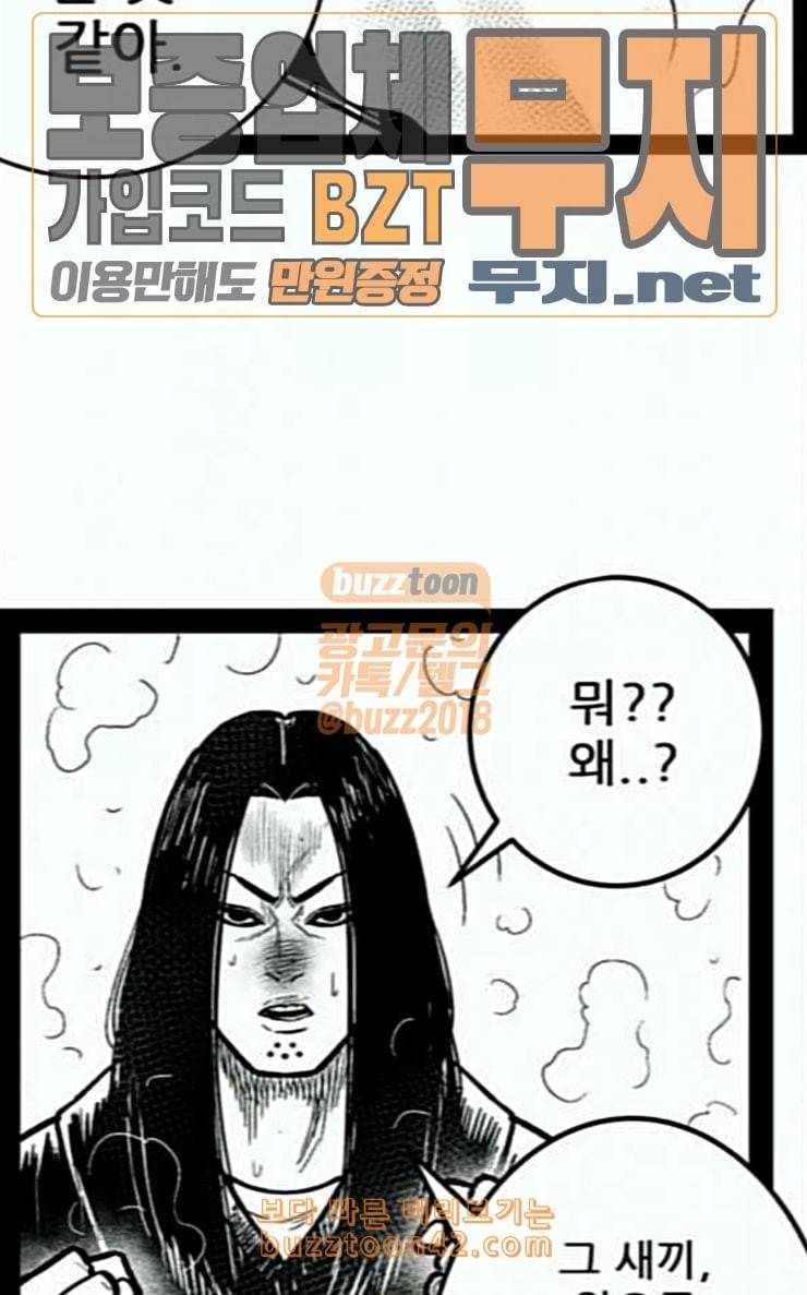 헬퍼 2 킬베로스 218화 25