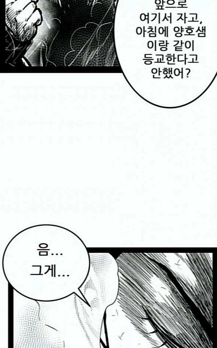 헬퍼 2 킬베로스 218화 26
