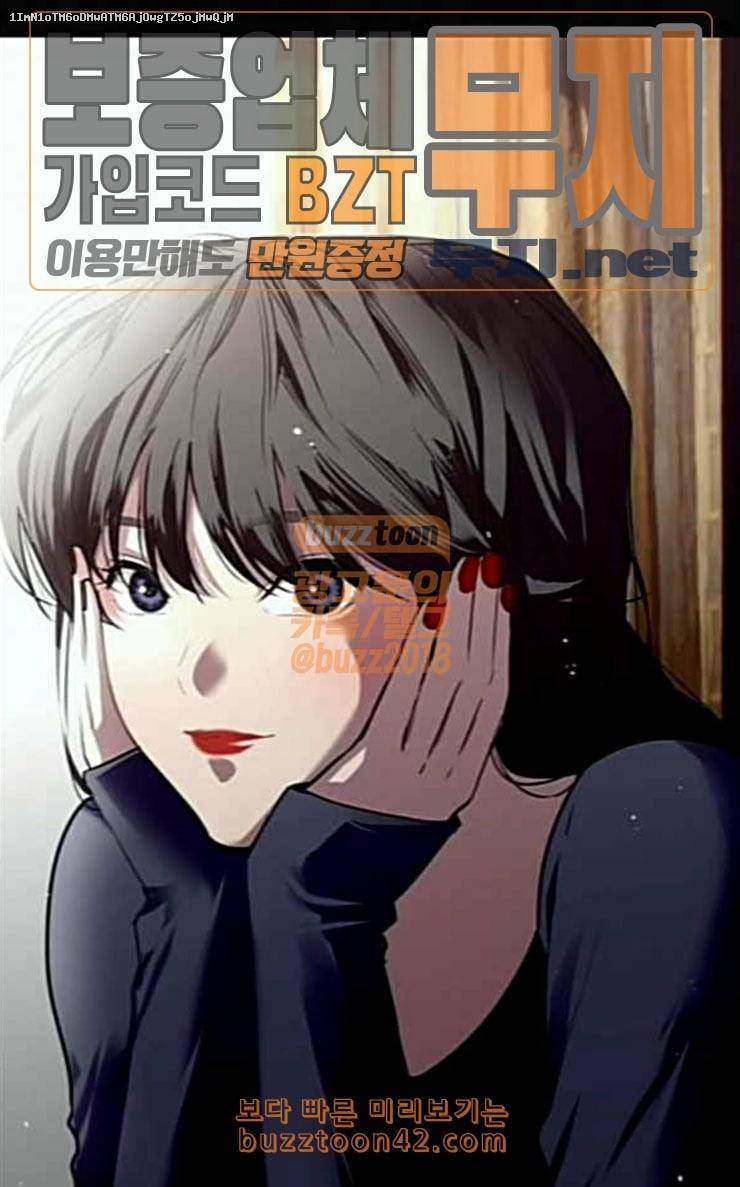 이두나 37화 그렇게 사랑이 시작되고 1