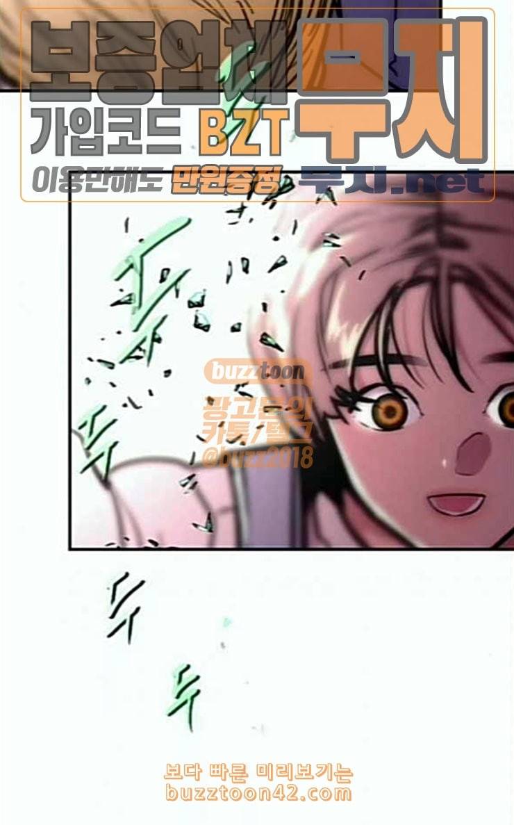 이두나 37화 그렇게 사랑이 시작되고 5
